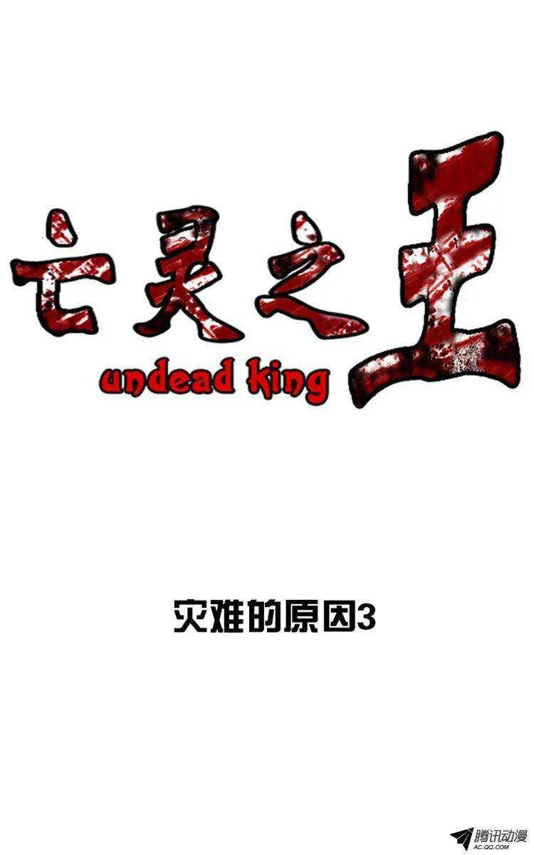 第121集 诡异的医院（1） 第1页