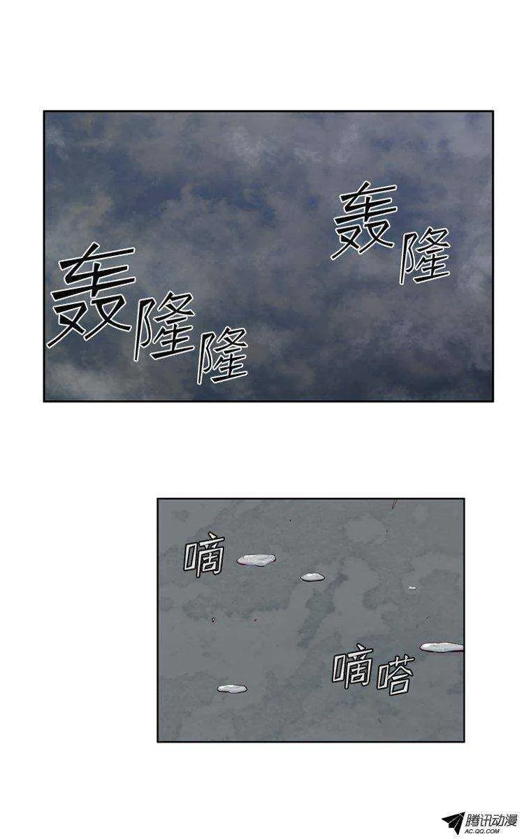第121集 诡异的医院（1） 第2页