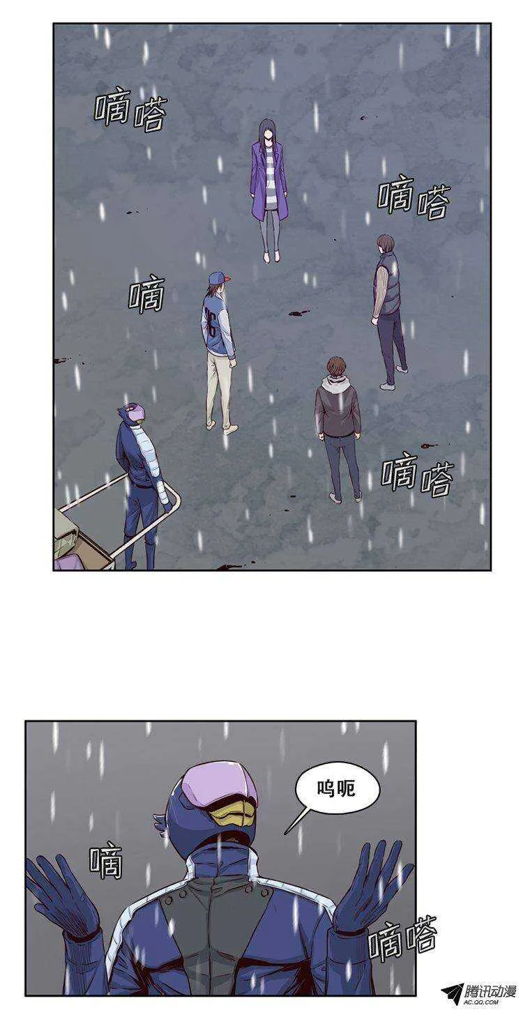 第121集 诡异的医院（1） 第3页