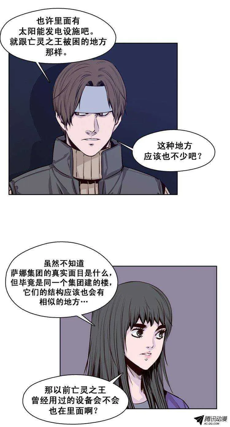 第121集 诡异的医院（1） 第8页