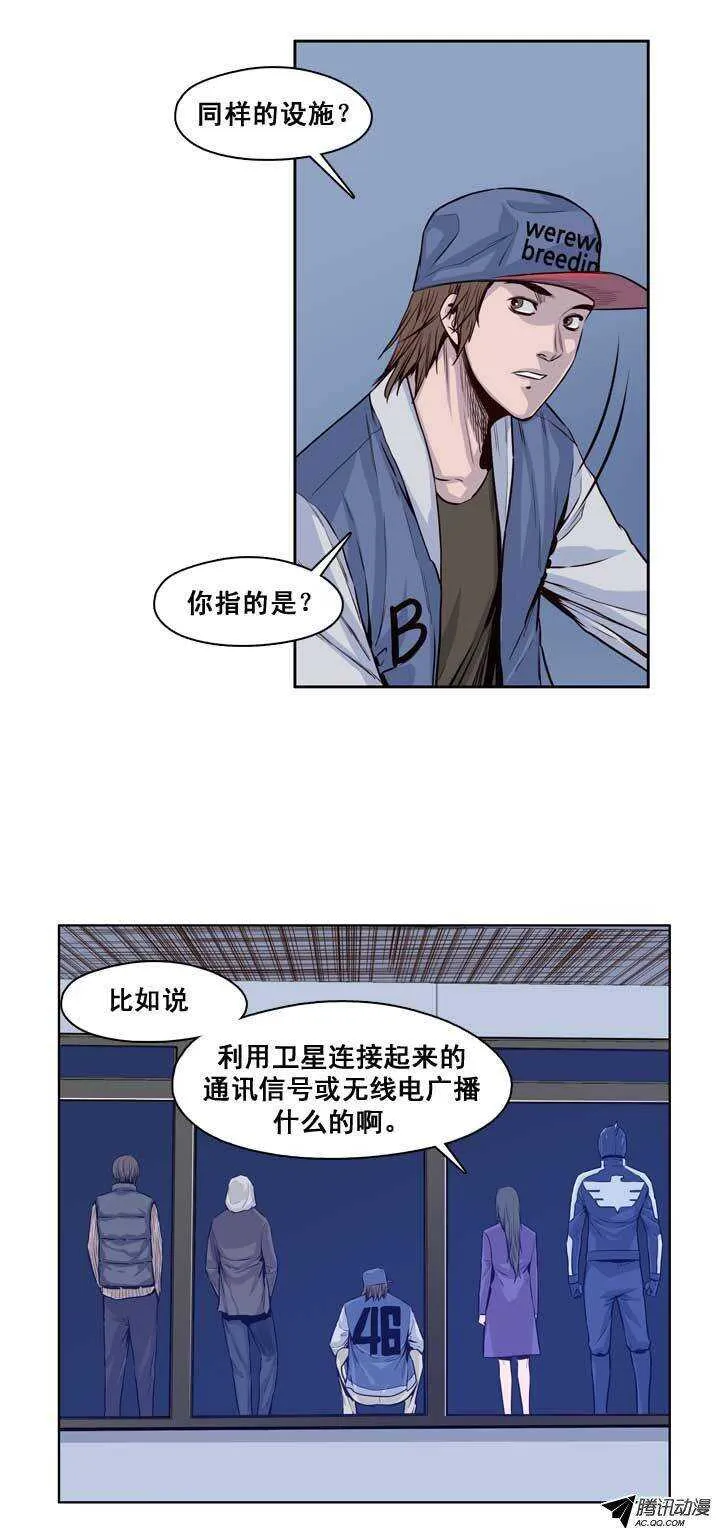 第121集 诡异的医院（1） 第9页