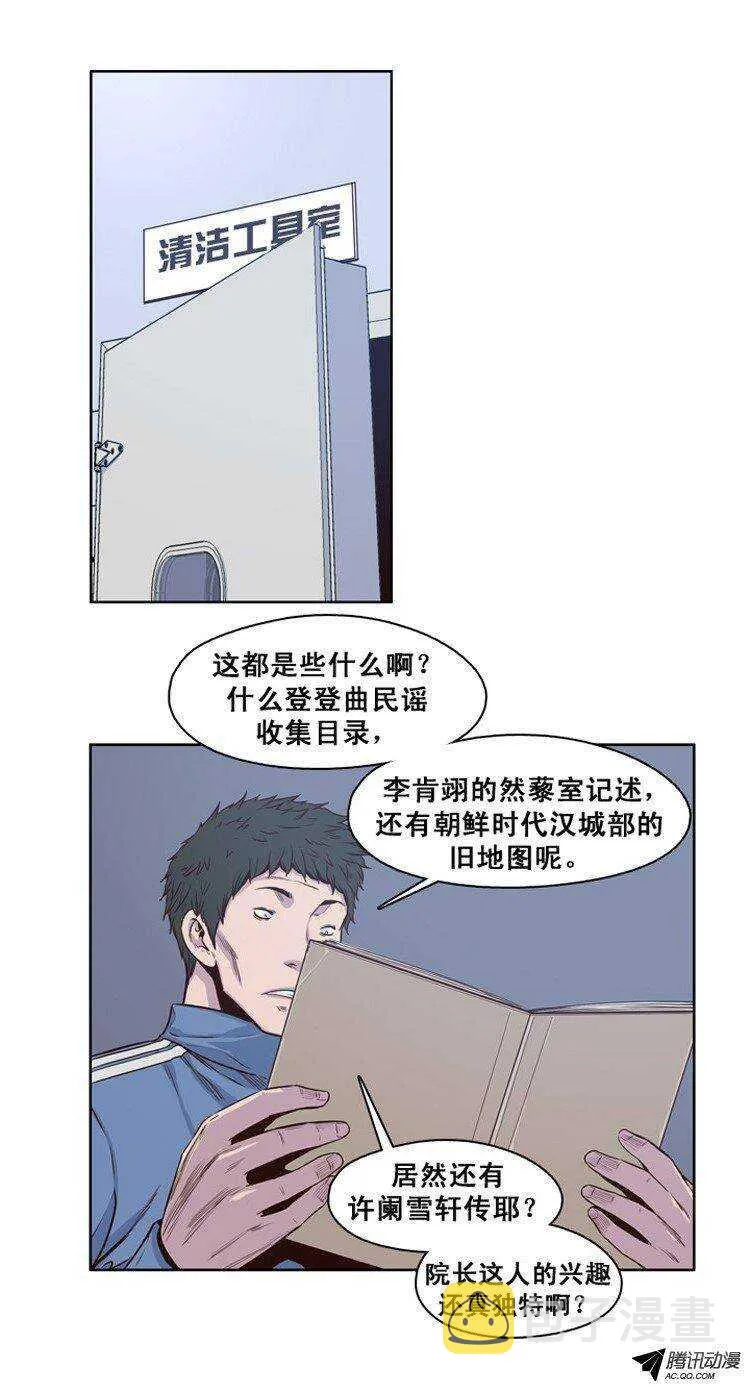 第120集 灾难的原因（4） 第1页