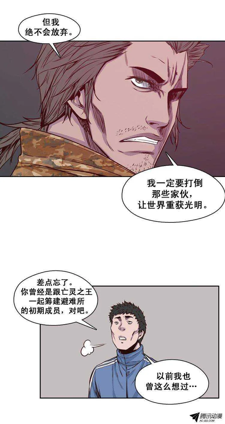 第120集 灾难的原因（4） 第4页