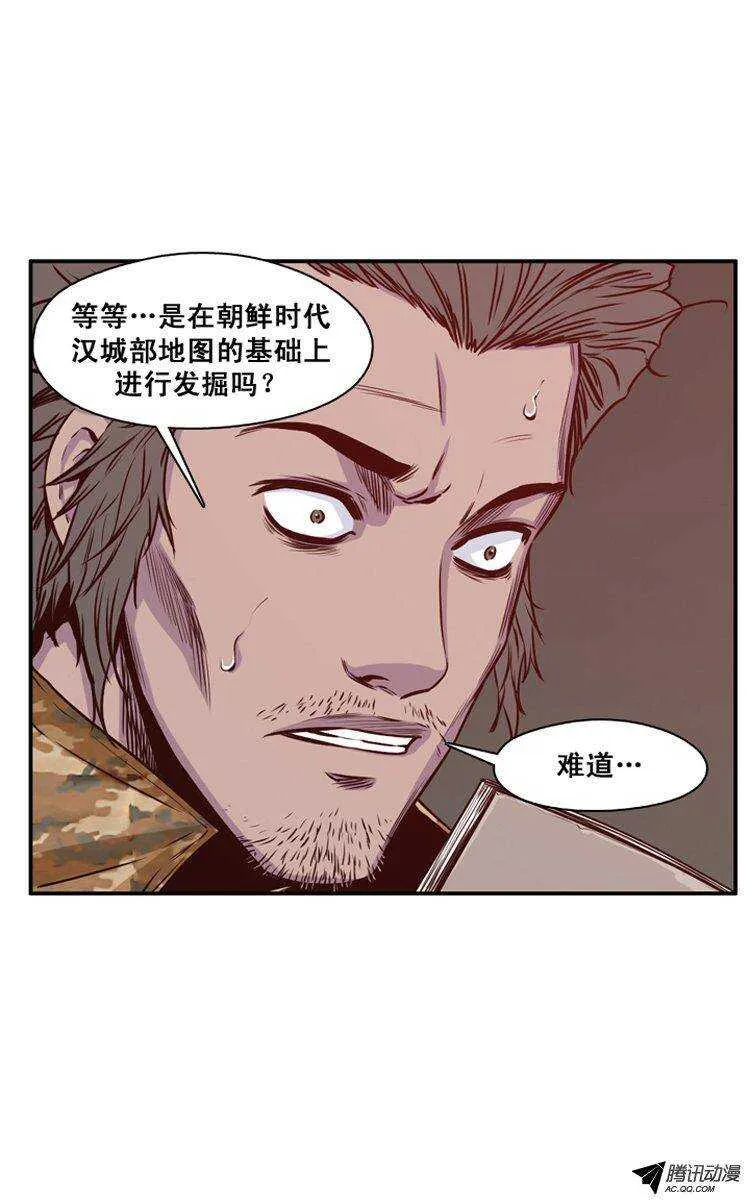 第120集 灾难的原因（4） 第7页