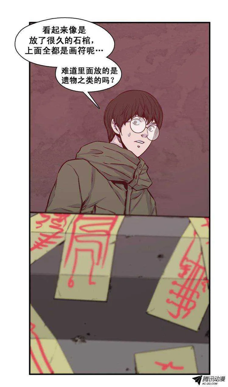 第120集 灾难的原因（4） 第9页