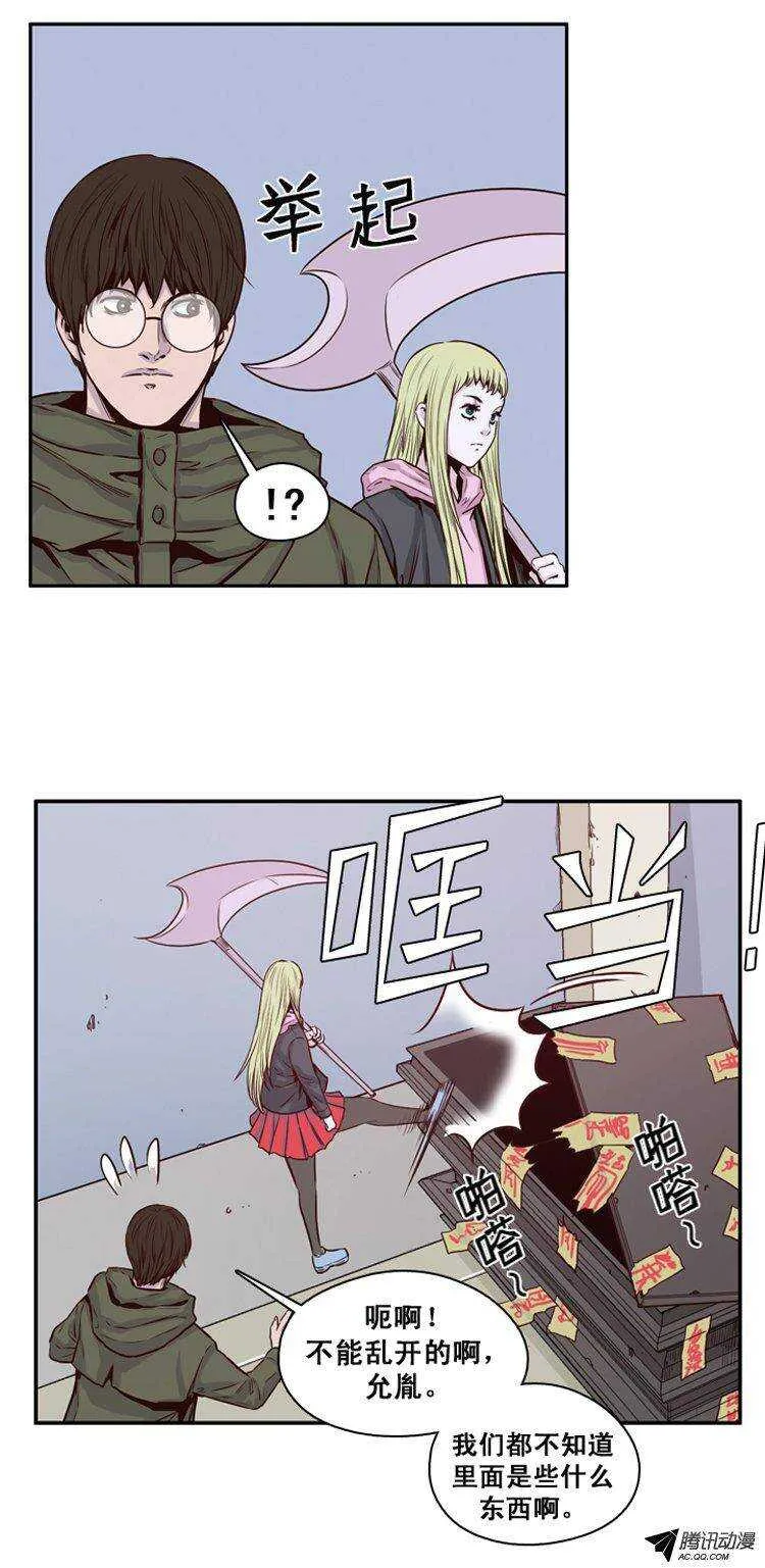 第120集 灾难的原因（4） 第10页