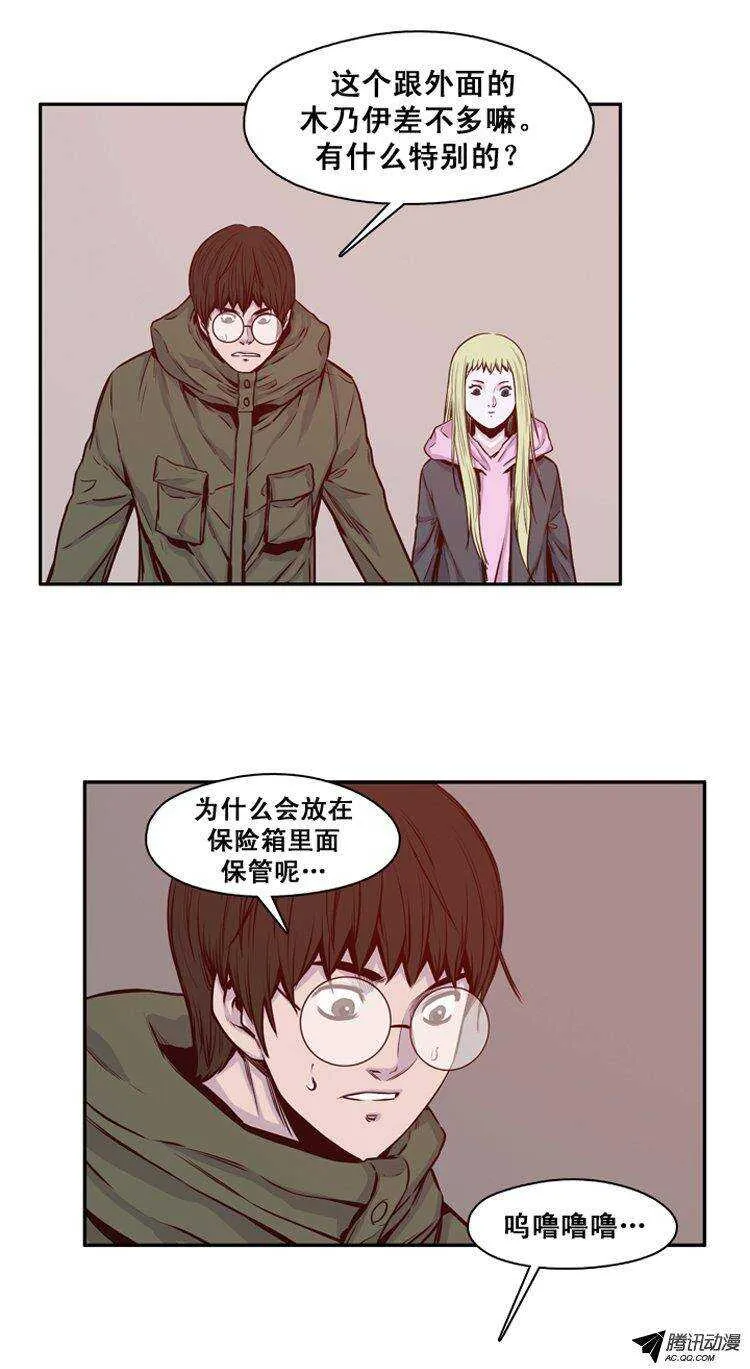 第120集 灾难的原因（4） 第12页