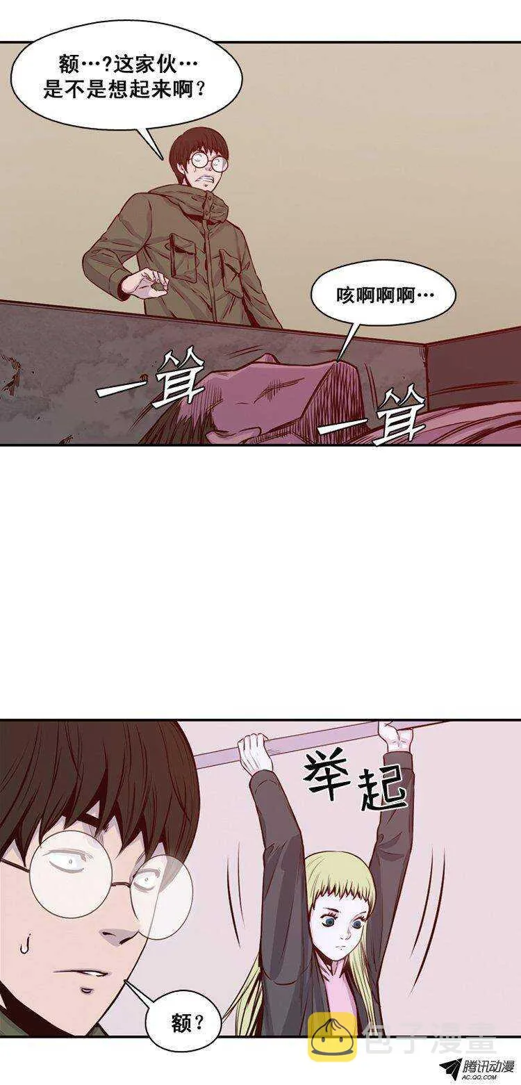 第120集 灾难的原因（4） 第13页