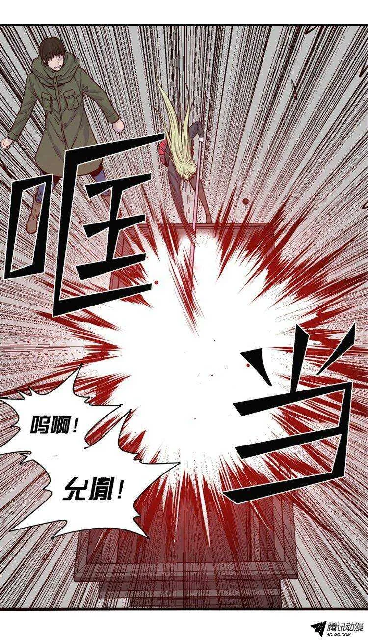 第120集 灾难的原因（4） 第14页