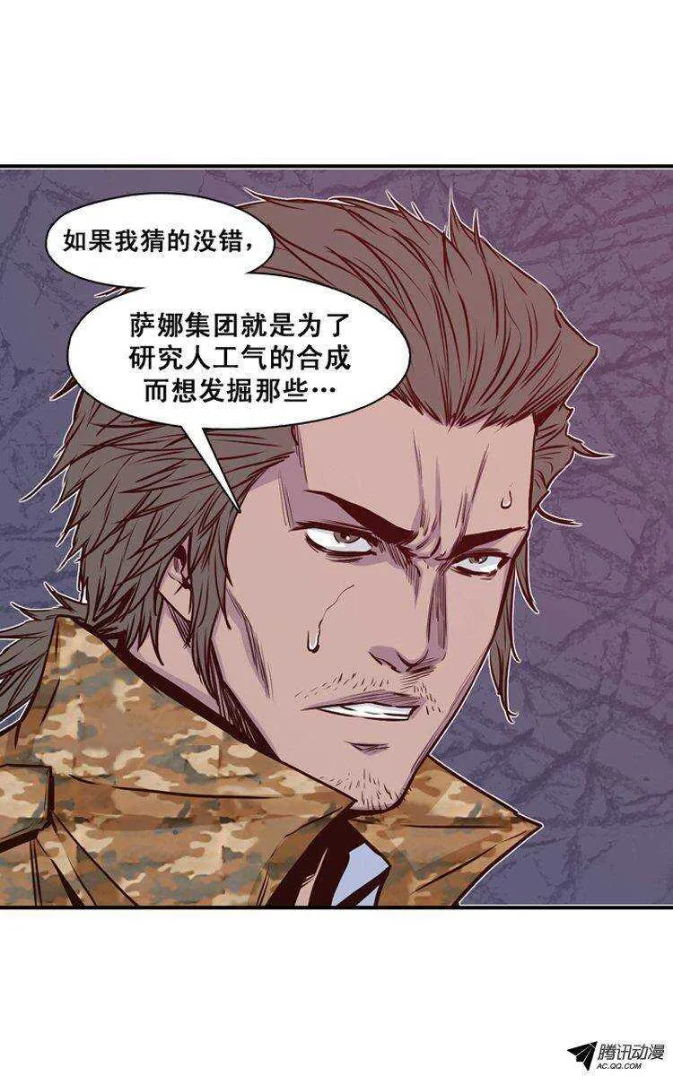 第120集 灾难的原因（4） 第17页