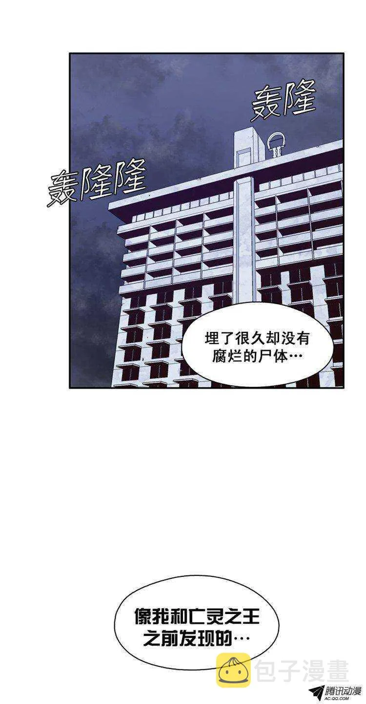 第120集 灾难的原因（4） 第18页