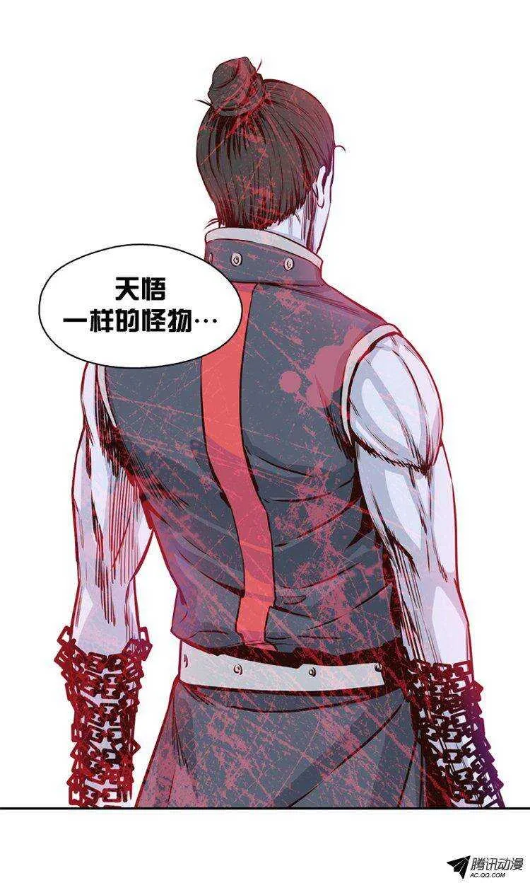 第120集 灾难的原因（4） 第19页