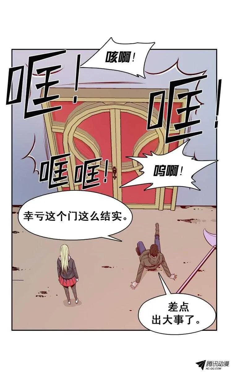 第122集 诡异的医院（2） 第7页