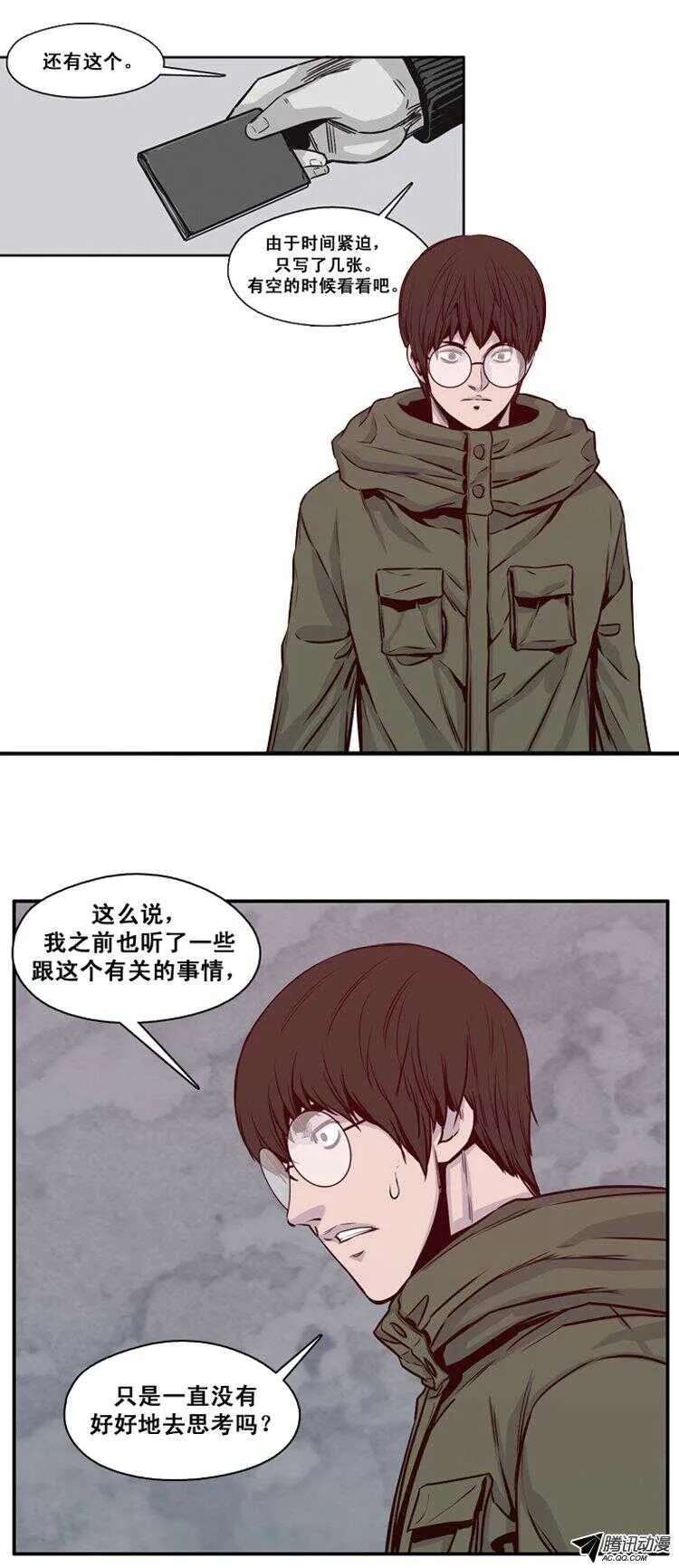 第122集 诡异的医院（2） 第16页