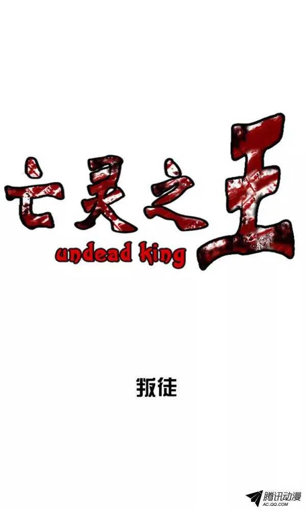 第123集 叛徒（1） 第1页