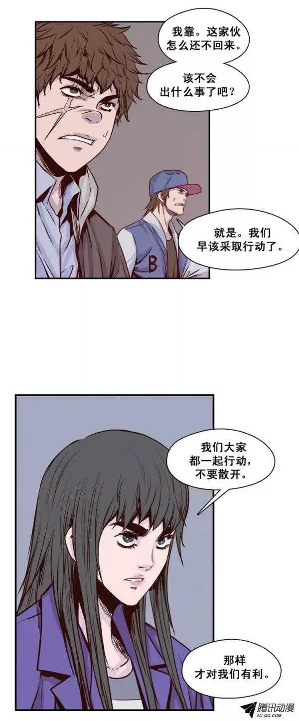 第123集 叛徒（1） 第8页