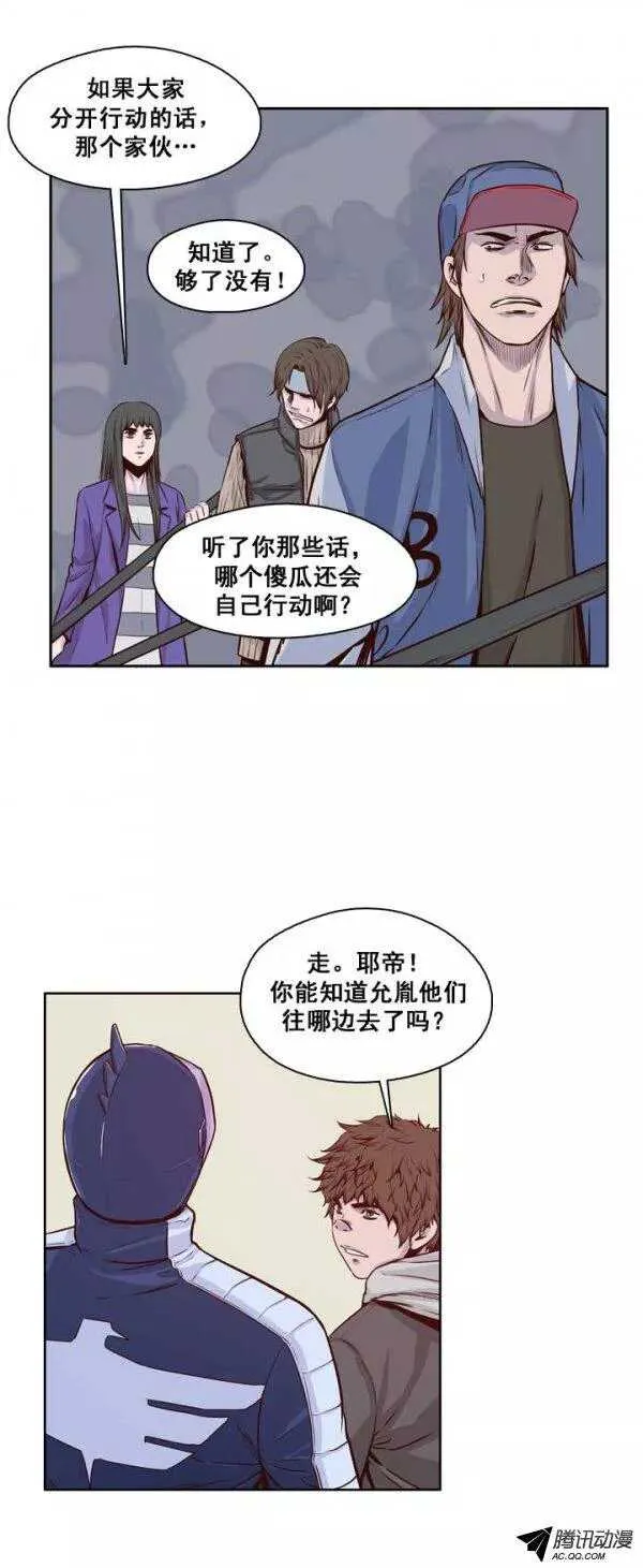 第123集 叛徒（1） 第9页
