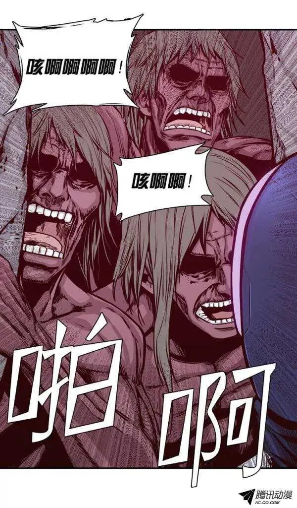 第123集 叛徒（1） 第21页