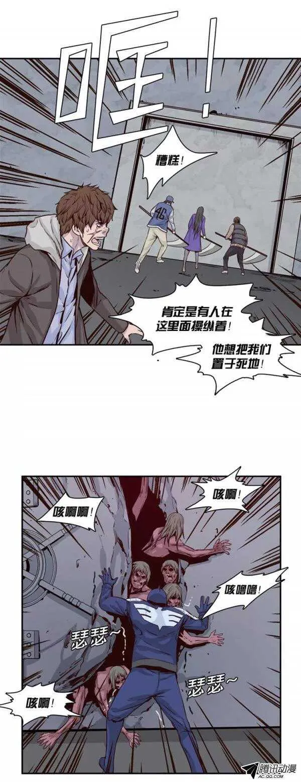 第124集 叛徒（2） 第6页