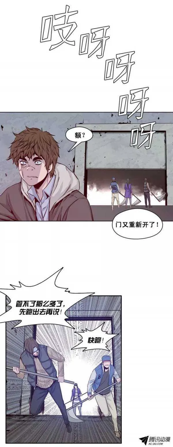 第124集 叛徒（2） 第8页