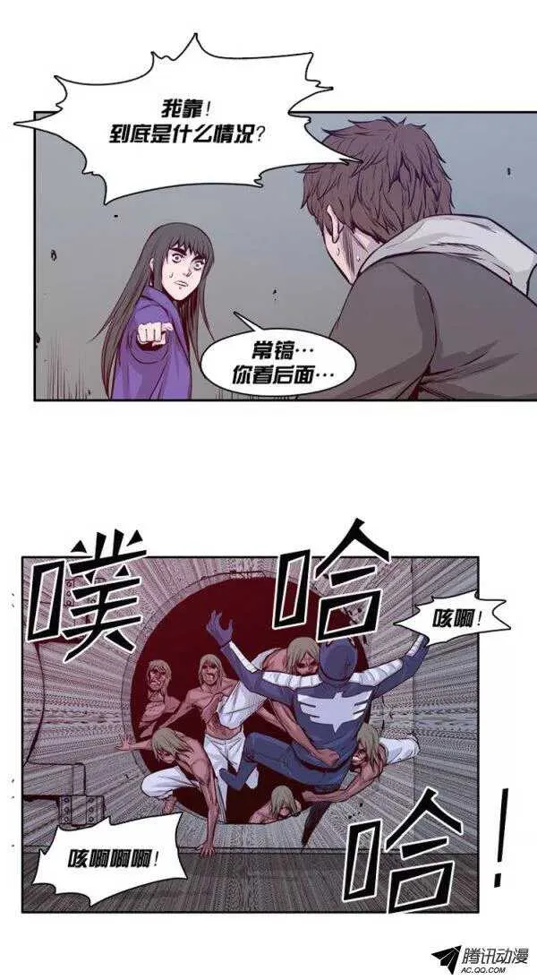 第124集 叛徒（2） 第10页