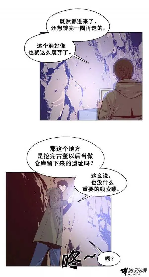 第125集 杀人预告（1） 第3页