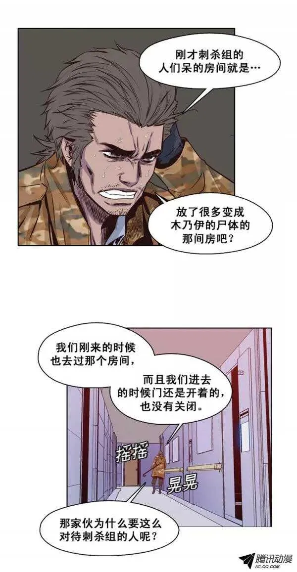 第125集 杀人预告（1） 第12页
