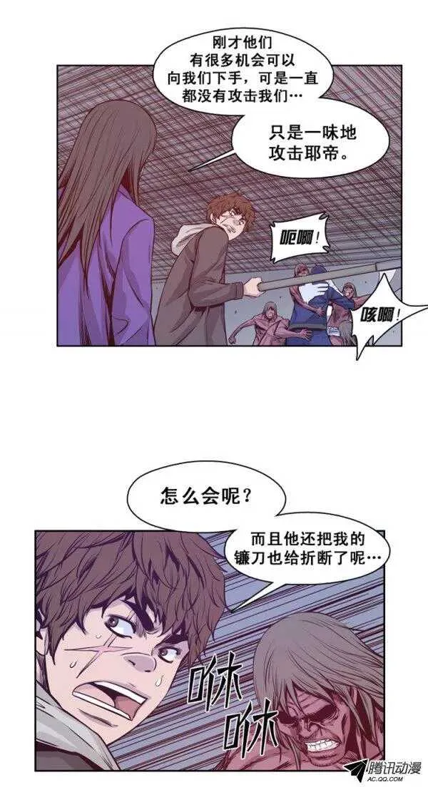 第125集 杀人预告（1） 第16页