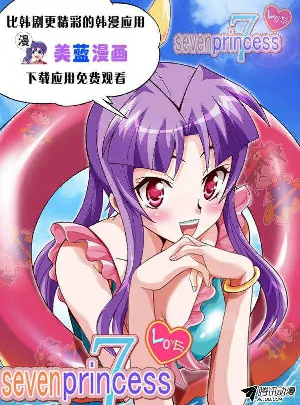 第125集 杀人预告（1） 第22页