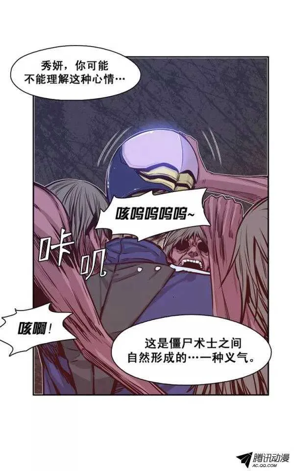 第126集 杀人预告（2） 第1页
