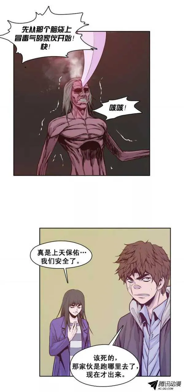 第126集 杀人预告（2） 第6页