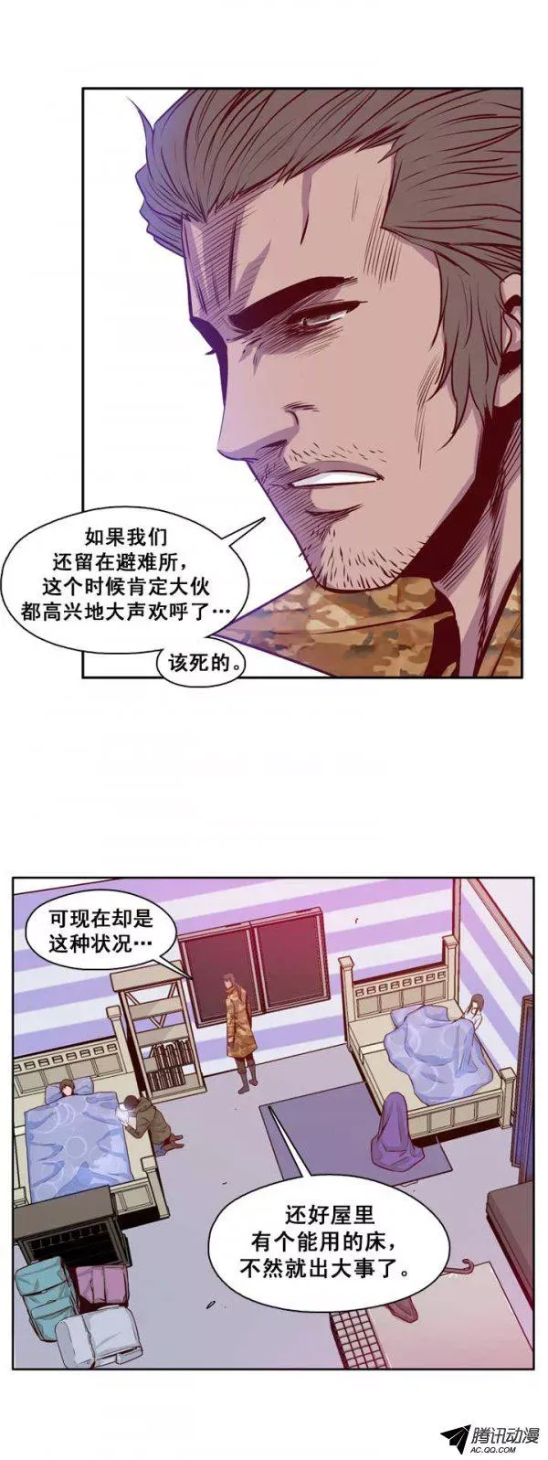 第127集 浮出水面的真相（1） 第4页