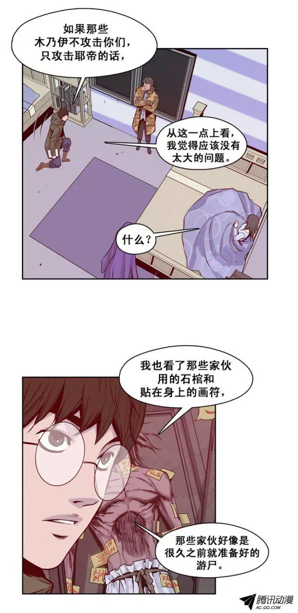 第127集 浮出水面的真相（1） 第7页