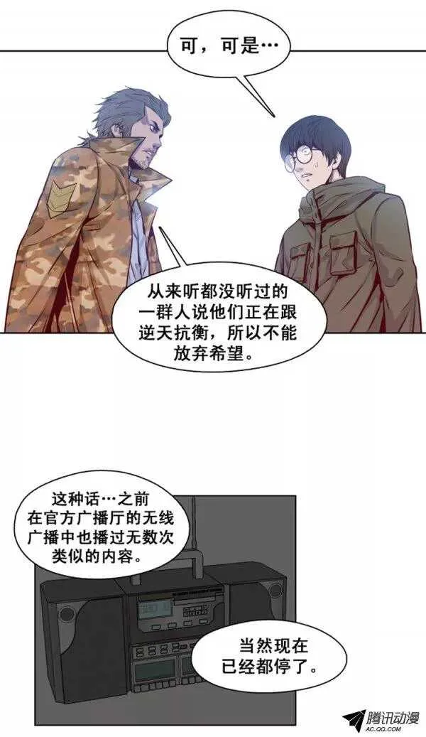 第128集 浮出水面的真相（2） 第1页