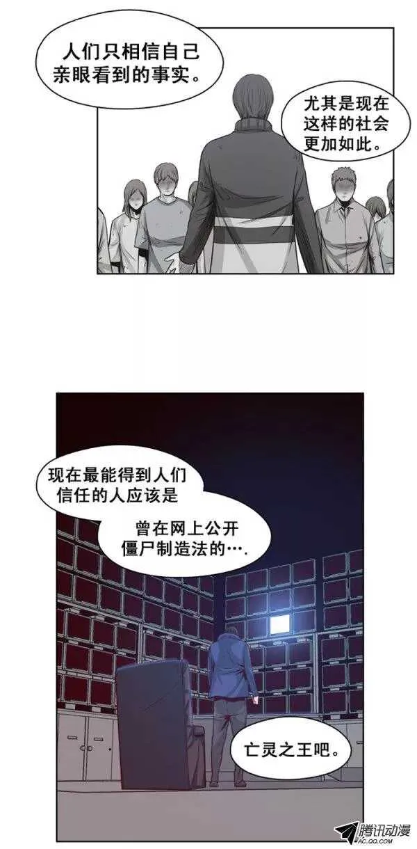 第128集 浮出水面的真相（2） 第2页