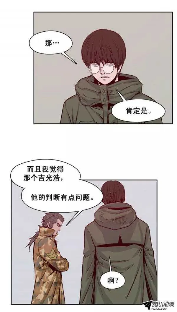 第128集 浮出水面的真相（2） 第3页