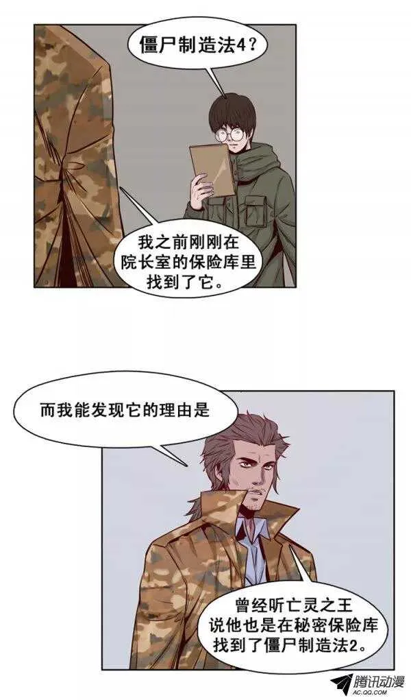 第128集 浮出水面的真相（2） 第7页