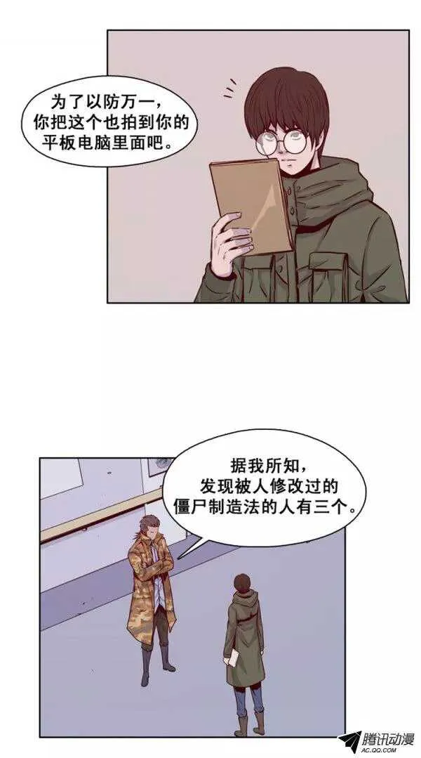第128集 浮出水面的真相（2） 第8页