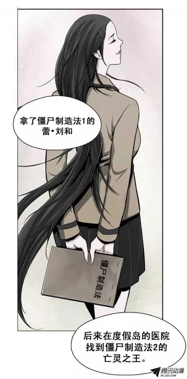 第128集 浮出水面的真相（2） 第9页