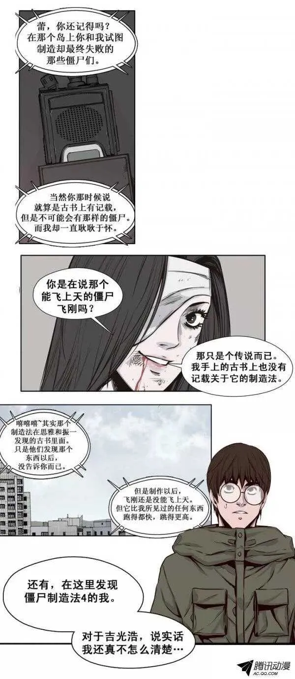 第128集 浮出水面的真相（2） 第10页