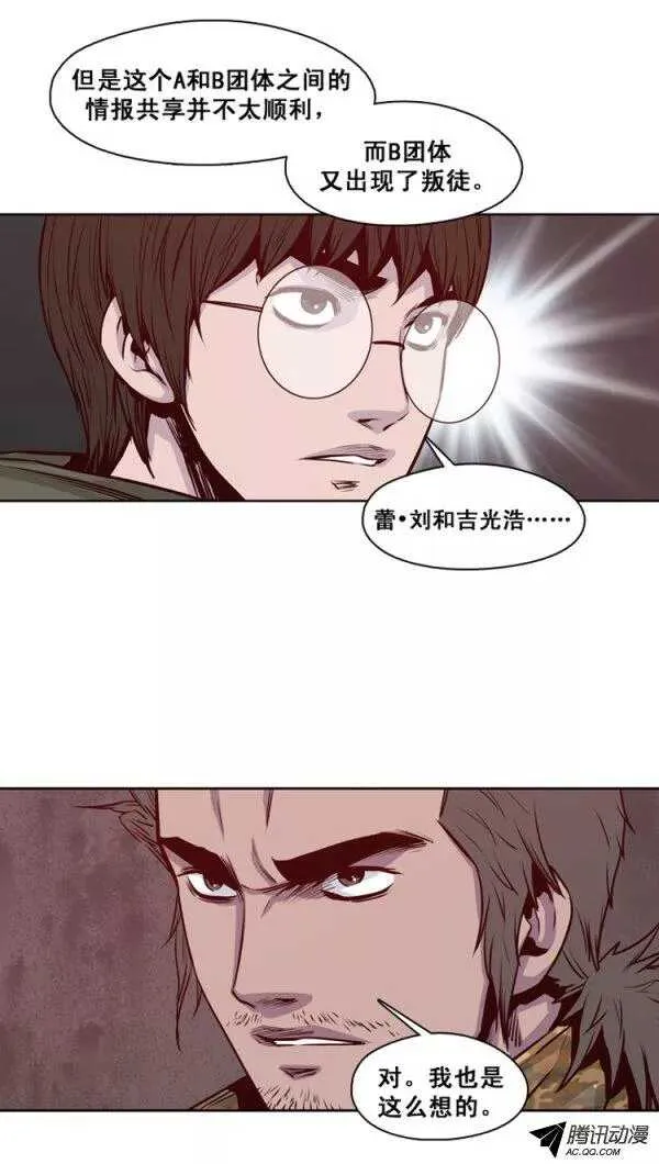 第128集 浮出水面的真相（2） 第13页