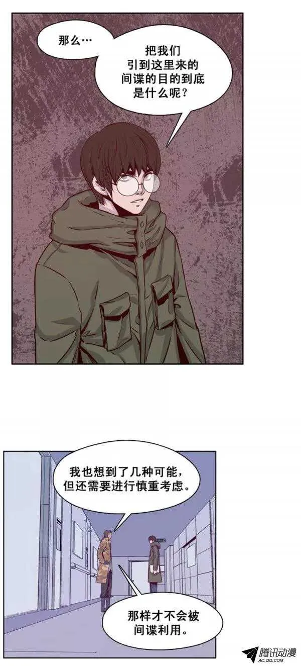第128集 浮出水面的真相（2） 第18页