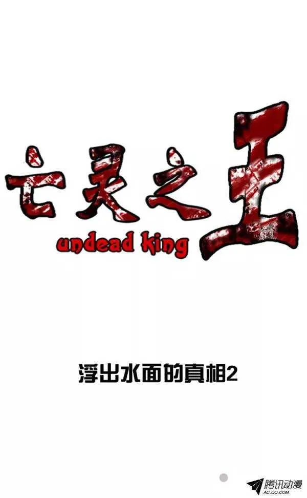 第129集 浮出水面的真相（3） 第1页
