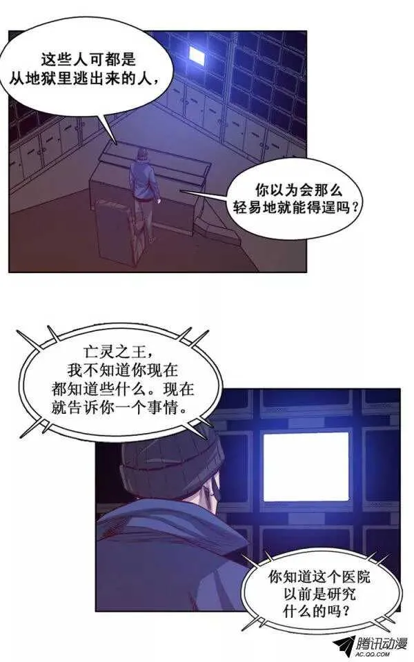 第129集 浮出水面的真相（3） 第3页