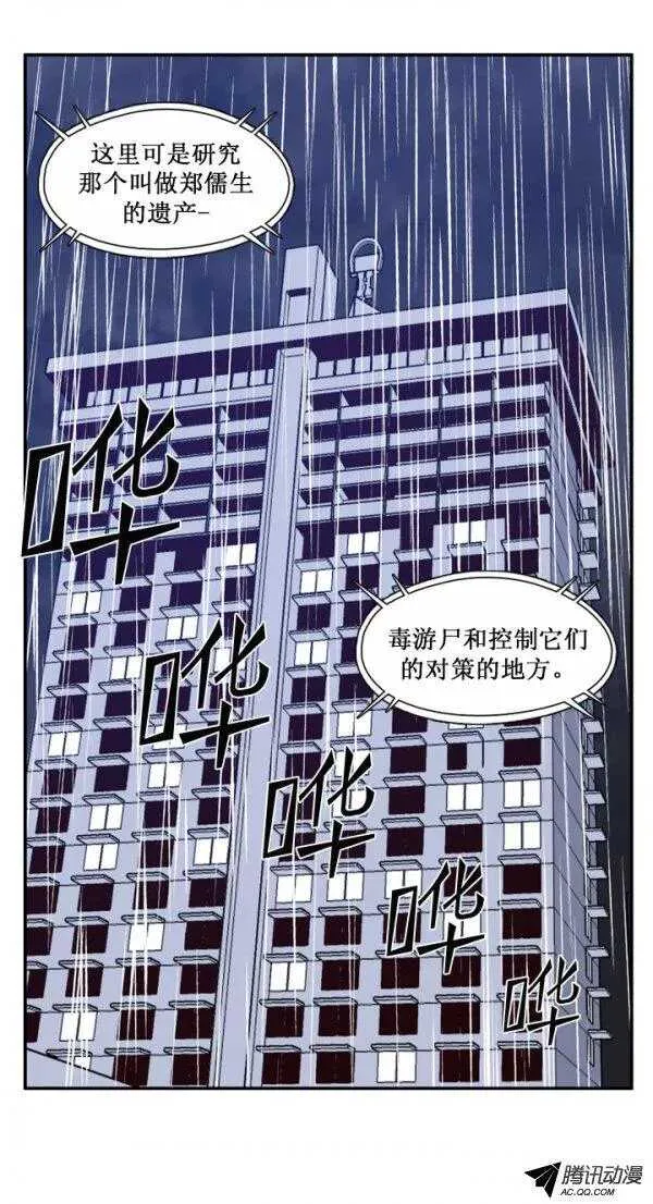 第129集 浮出水面的真相（3） 第4页