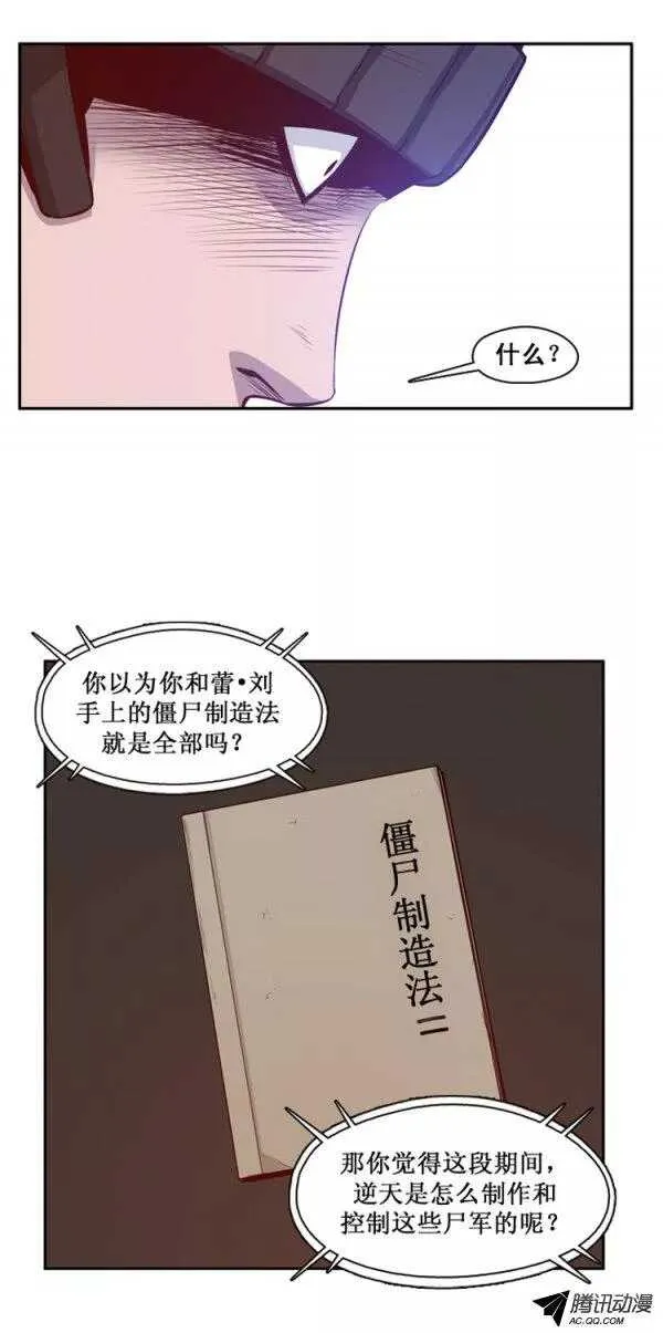 第129集 浮出水面的真相（3） 第5页