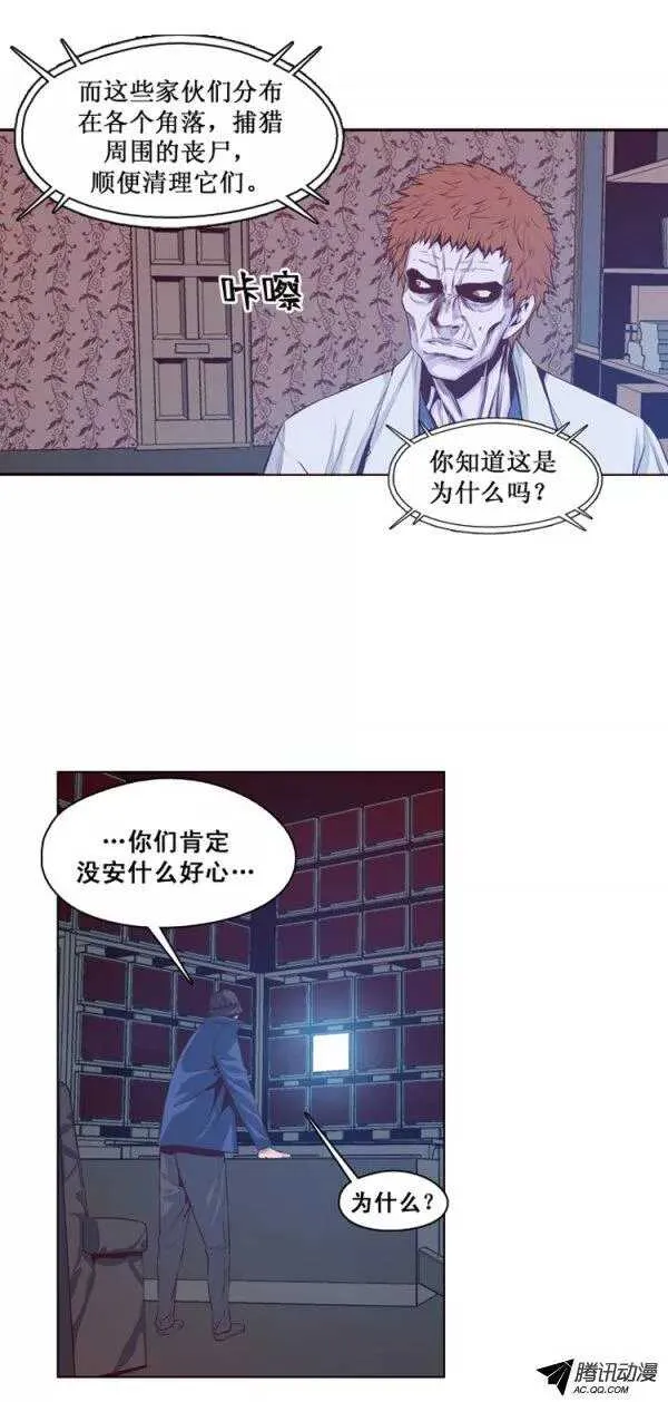 第129集 浮出水面的真相（3） 第13页