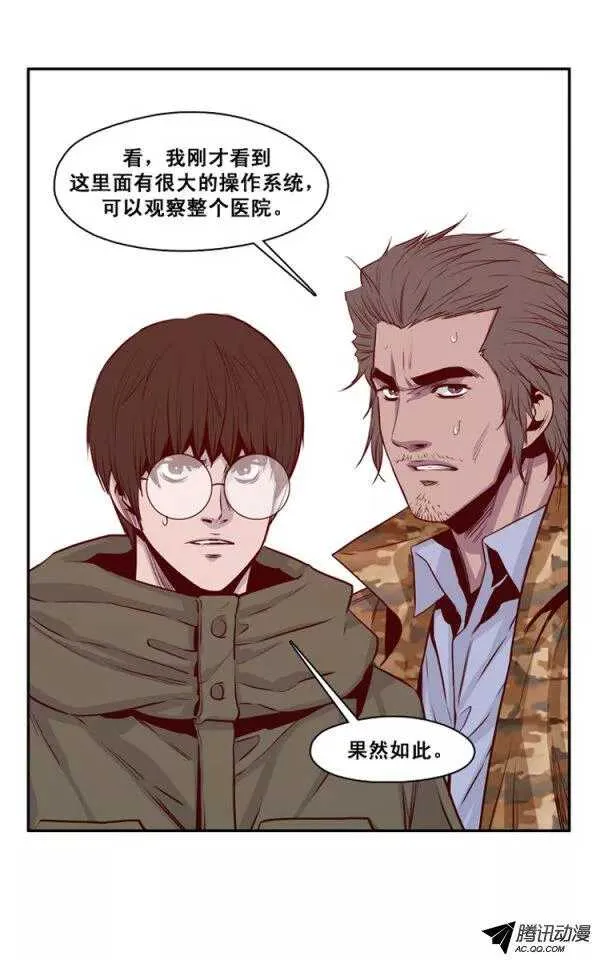 第129集 浮出水面的真相（3） 第16页