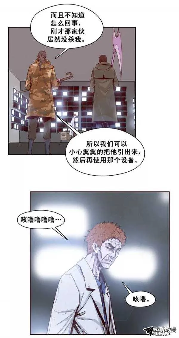 第130集 浮出水面的真相（4） 第1页