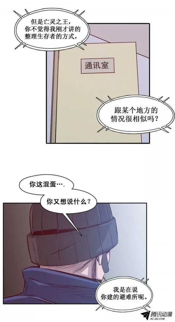 第130集 浮出水面的真相（4） 第4页